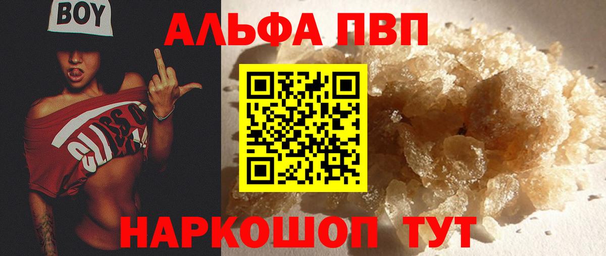 Отрадный  Alpha PVP  хочу наркоту  Alfa_PVP крисы CK  A-PVP кристаллы  APVP кристаллы  Вход с VPN 