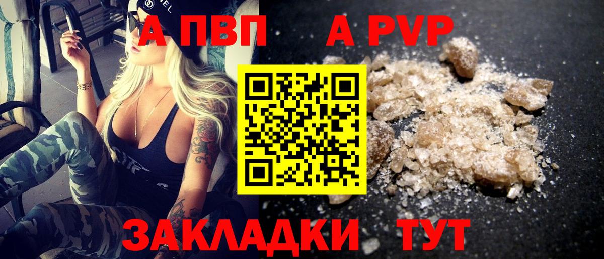 A PVP СК Отрадный