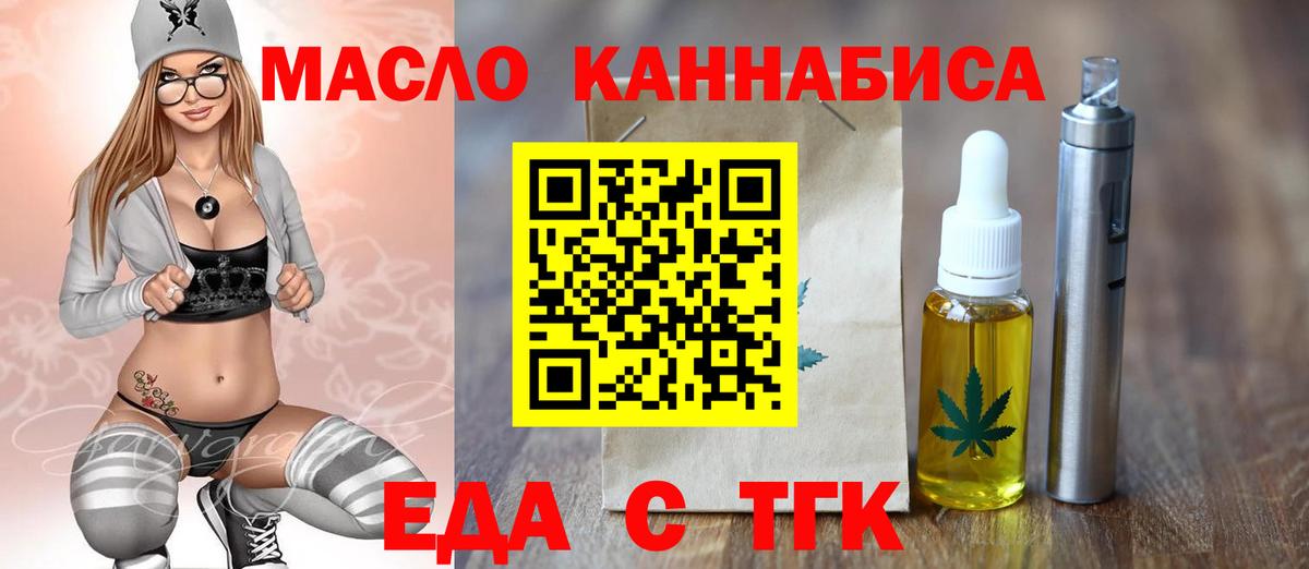Отрадный  Cannafood конопля  Вход с VPN 