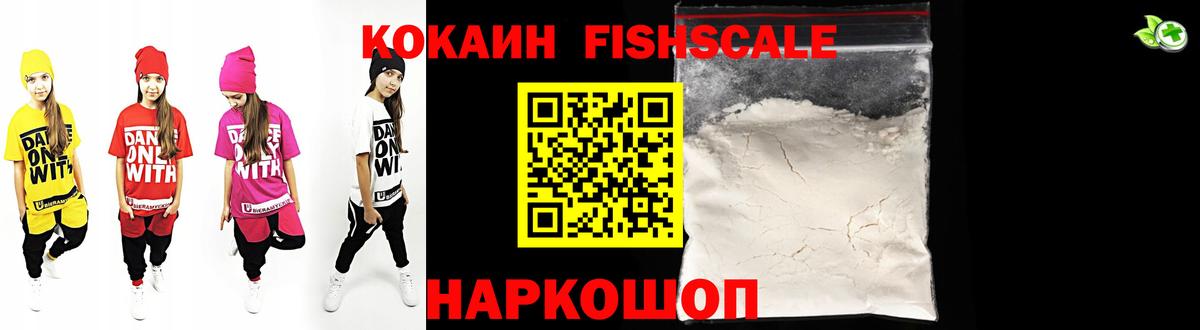 COCAIN VHQ  Вход с VPN  Отрадный 