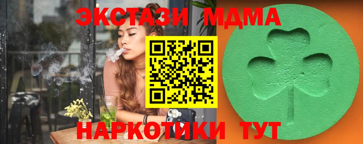 Ecstasy XTC  ЭКСТАЗИ 300 mg  Отрадный  Вход с VPN 