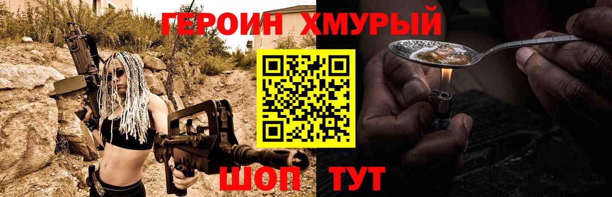 Отрадный  Героин афганец  Вход с VPN 