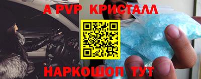 альфа пвп Тула