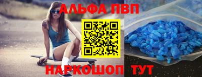 альфа пвп Тула