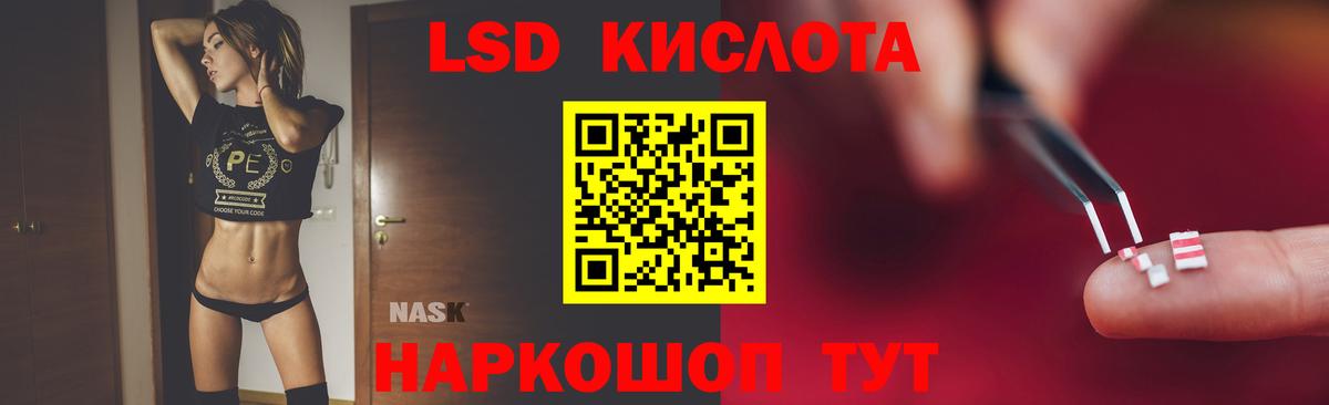 ЛСД экстази  Лсд 25 экстази ecstasy  Лсд 25 экстази кислота  Вход с VPN  Отрадный 
