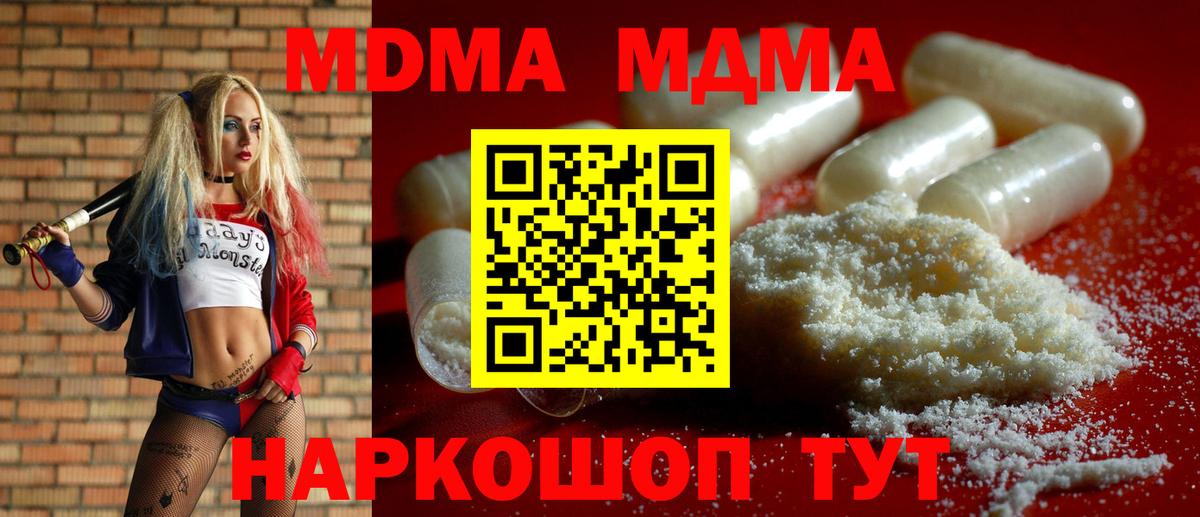 Отрадный  МДМА VHQ  Вход с VPN 