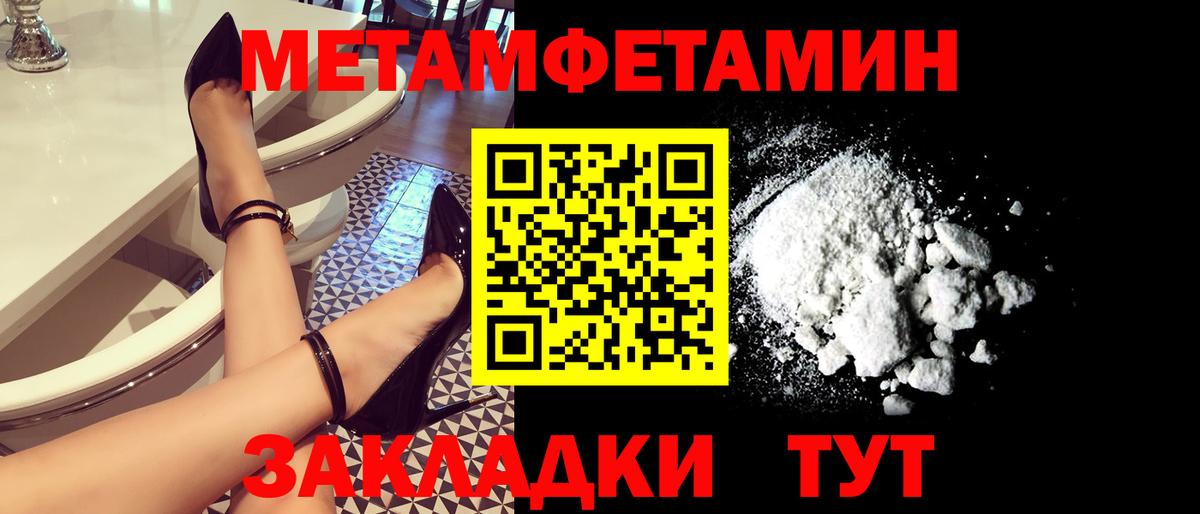 МЕТАМФЕТАМИН мет  Вход с VPN  Отрадный 