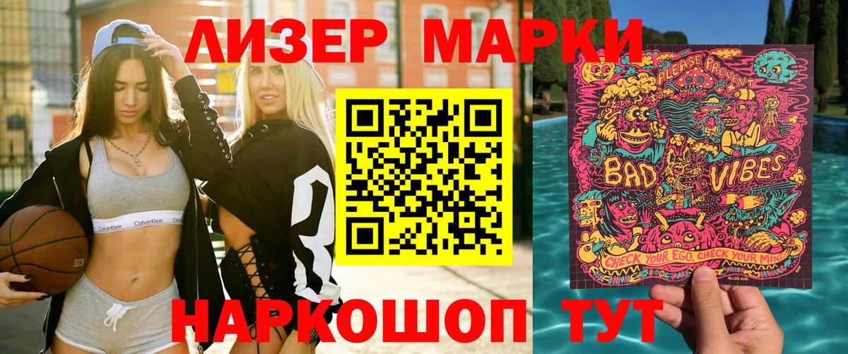 Отрадный  Марки NBOMe 1,8мг  Марки 25I-NBOMe  Вход с VPN 